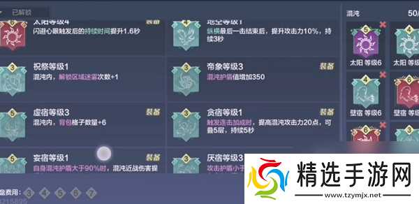 妄想山海魂核怎么获得