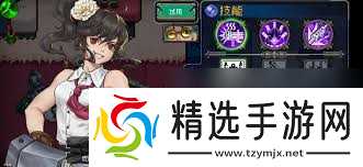 战魂铭人索菲亚技能是什么