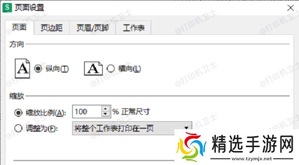 如何调整打印区域在纸上的布局 如何调整打印区域在纸上的布局