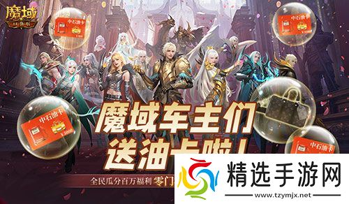 终极开奖!魔域口袋版全民欧皇今晚开奖