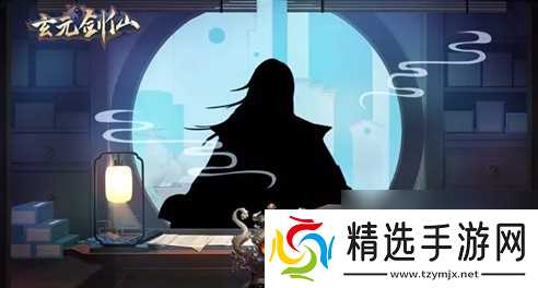 玄元剑仙充多少比较合适