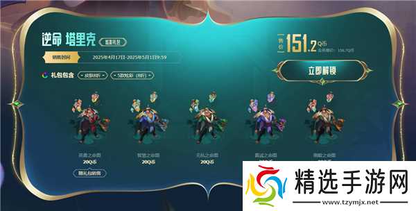 英雄联盟2025织命与逆命活动玩法技巧