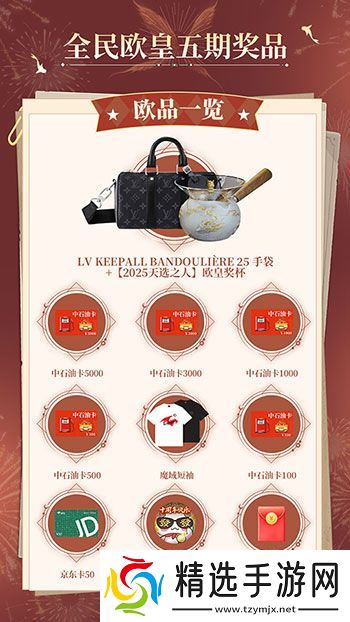 终极开奖!魔域口袋版全民欧皇今晚开奖