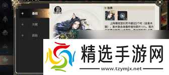 少年西游记2中奎木狼有哪些技能