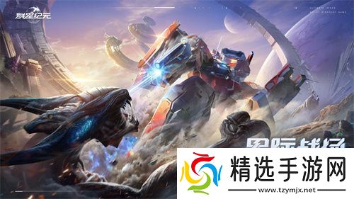 中国科幻游戏终于站起来了!《群星纪元》4.17不删档测试开启星际远征