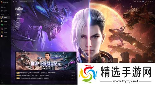 中国科幻游戏终于站起来了!《群星纪元》4.17不删档测试开启星际远征