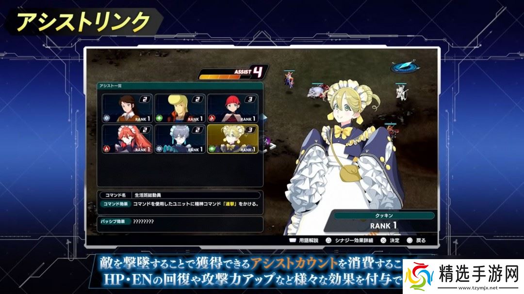 《超级机器人大战Y》新宣传片 宣布8月28日发售