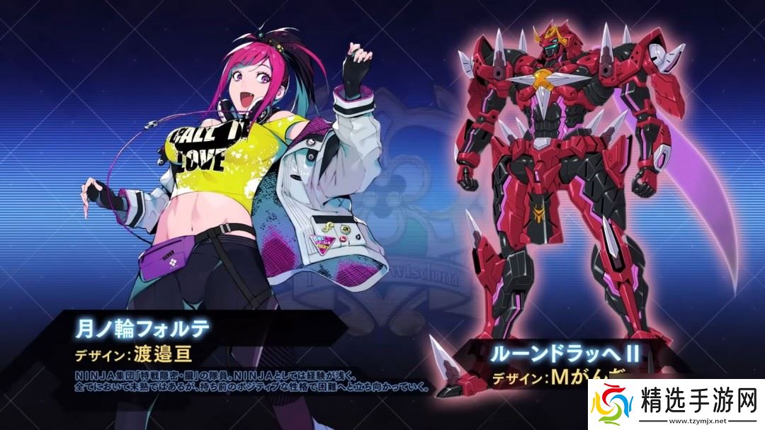 《超级机器人大战Y》新宣传片 宣布8月28日发售