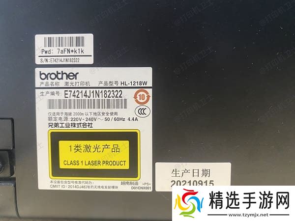 通过打印机机身标签直接查看型号 通过打印机机身标签直接查看型号