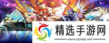 奥奇传说手游如何玩转萌宠园