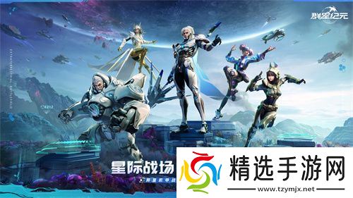 中国科幻游戏终于站起来了!《群星纪元》4.17不删档测试开启星际远征