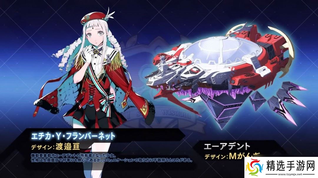 《超级机器人大战Y》新宣传片 宣布8月28日发售