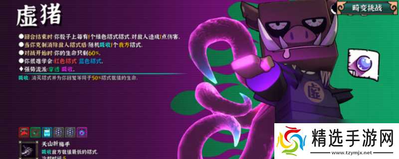 《**斗传说》游戏特色内容介绍