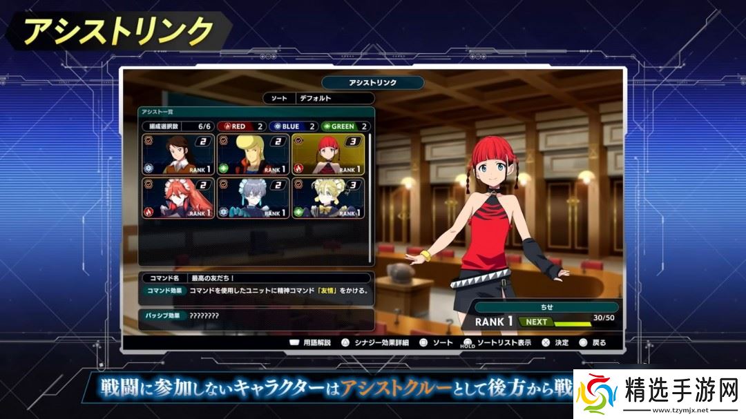 《超级机器人大战Y》新宣传片 宣布8月28日发售