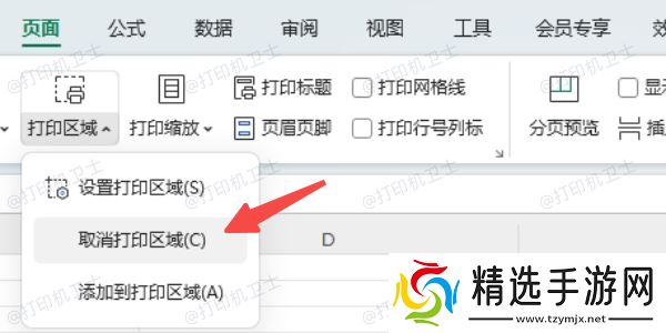 如何取消或重新设置打印区域 如何取消或重新设置打印区域