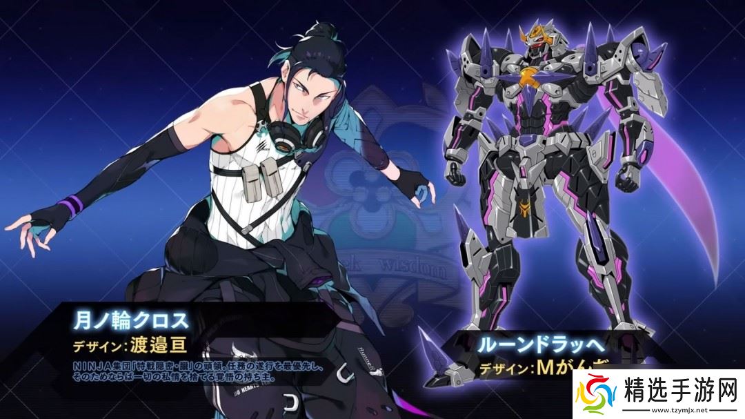 《超级机器人大战Y》新宣传片 宣布8月28日发售