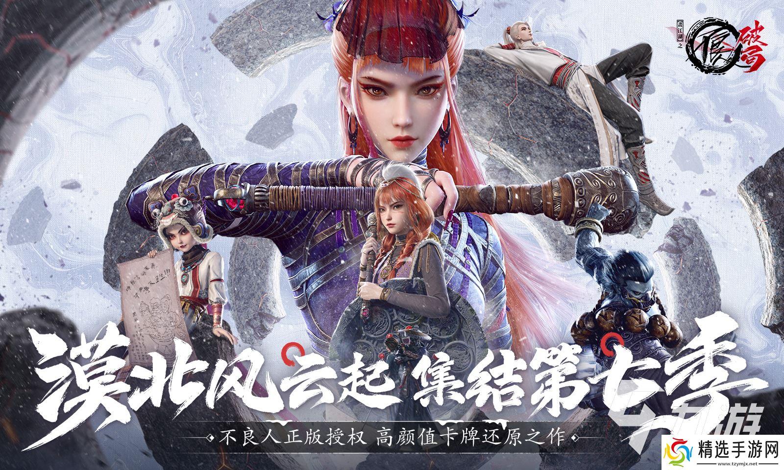 不良人破局手游下载链接 不良人破局手游下载安装教程