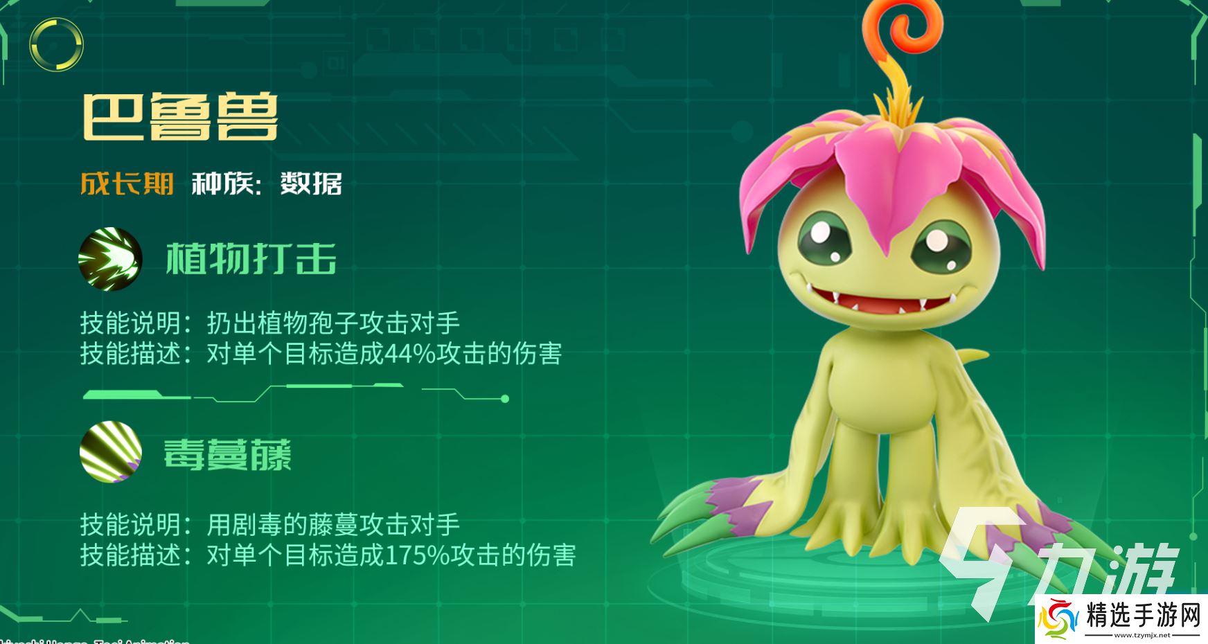 数码宝贝源码内测下载去哪下 数码宝贝源码内测下载地址分享