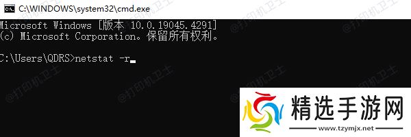 通过命令提示符查询 通过命令提示符查询