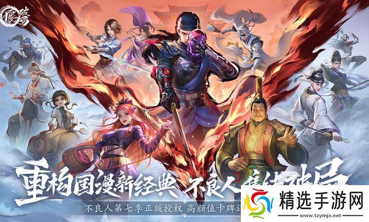 不良人破局手游下载链接 不良人破局手游下载安装教程