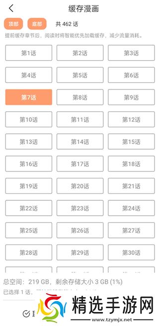 喵趣漫画官方正版