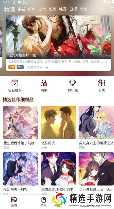 喵趣漫画官方正版