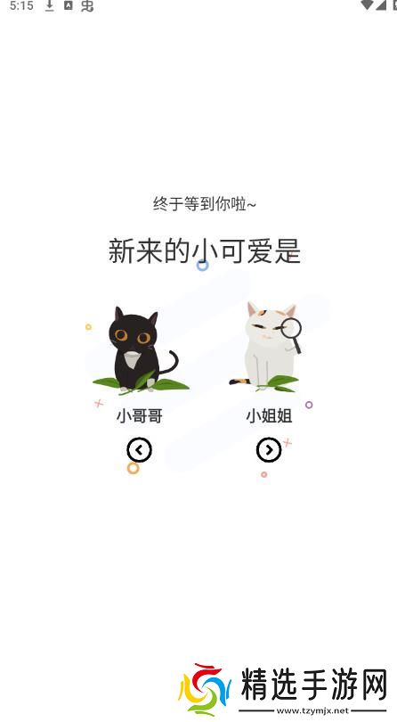 喵趣漫画官方正版