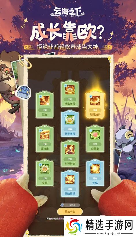 云海之下预约地址分享 云海之下在哪里预约