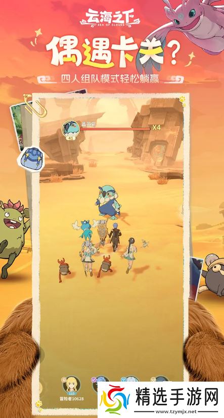 云海之下预约地址分享 云海之下在哪里预约