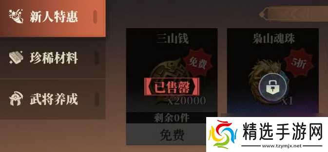 《三国志幻想大陆2:枭之歌》灵犀玉获取攻略