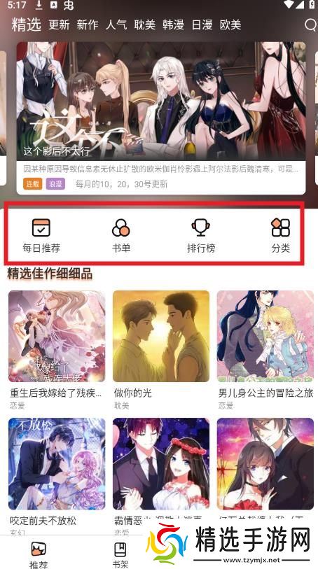 喵趣漫画官方正版