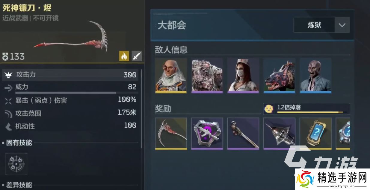 逆战未来如何下载 逆战未来手游下载地址分享