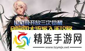 DNF100级剑宗如何技能加点