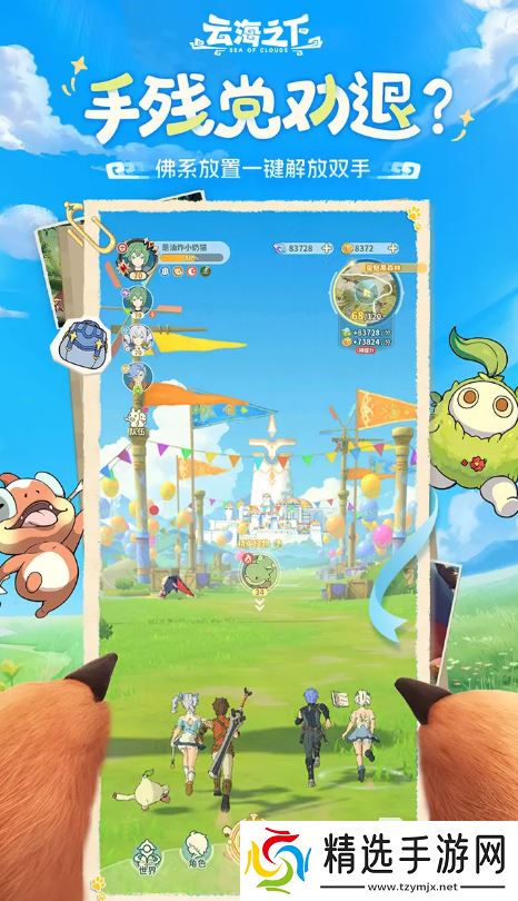 云海之下预约地址分享 云海之下在哪里预约