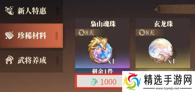 《三国志幻想大陆2:枭之歌》灵犀玉获取攻略