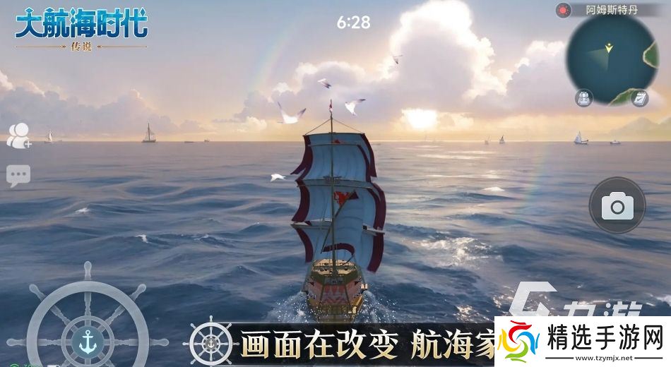 大航海时代传说手游下载地址分享 大航海时代传说手游下载网址推荐