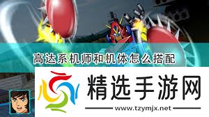 惊爆!超级机器人大战A必练机体推荐,错过后悔!