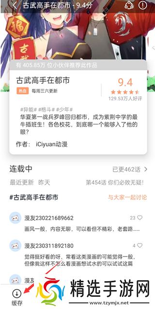 喵趣漫画官方正版