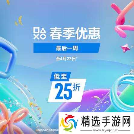 最后两天!PS港服春季优惠即将结束 快看没入手的佳作