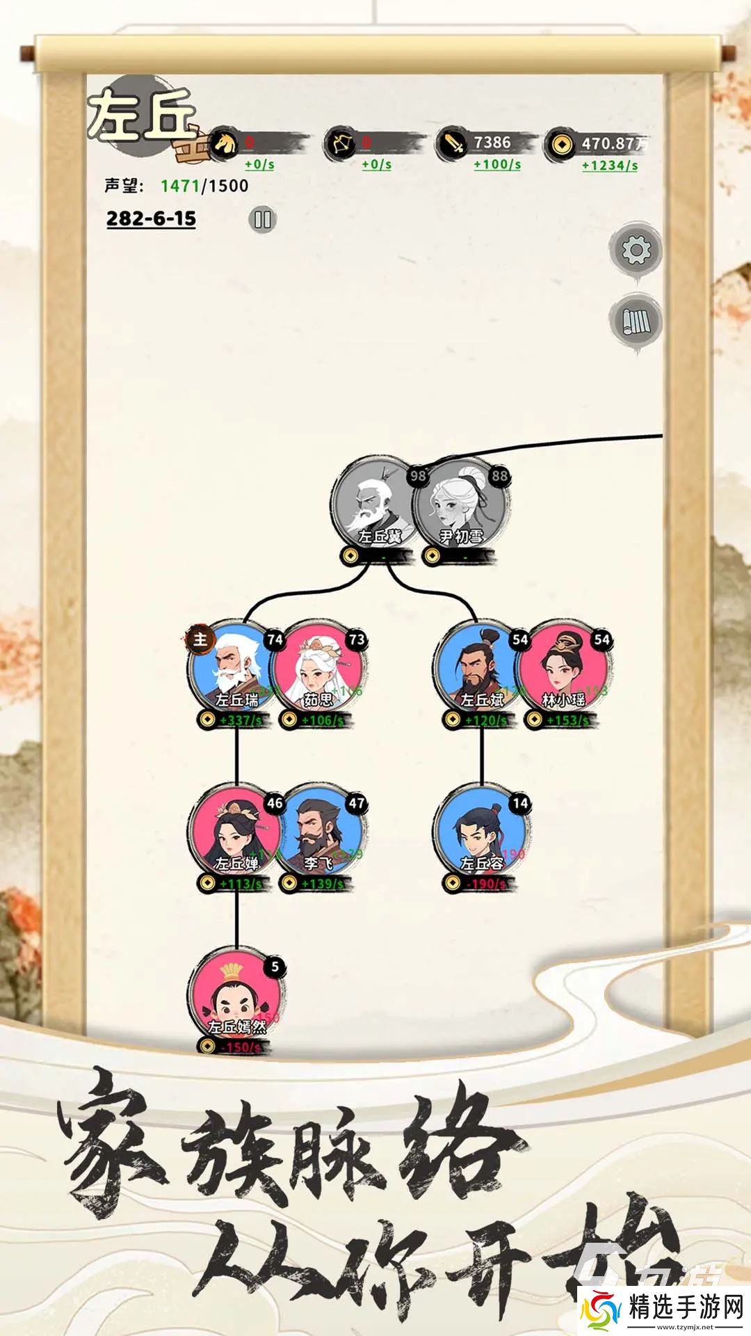 三国人生下载地址在哪 三国人生下载安装推荐