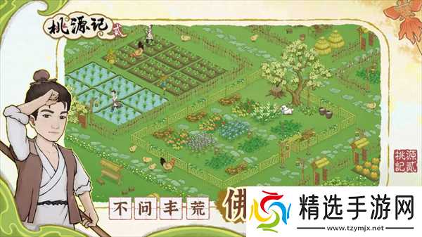 桃源记2糯米砂浆怎么获取