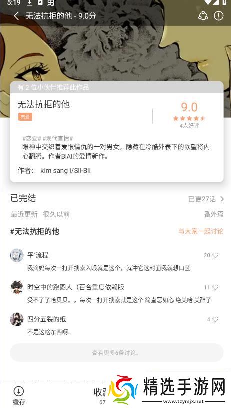 喵趣漫画官方正版