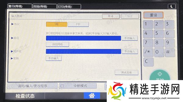 通过Wi-Fi连接进行无线打印 通过Wi-Fi连接进行无线打印