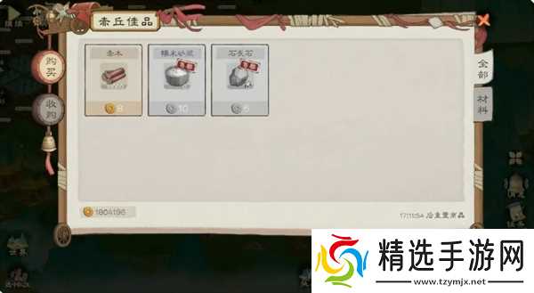 桃源记2糯米砂浆怎么获取