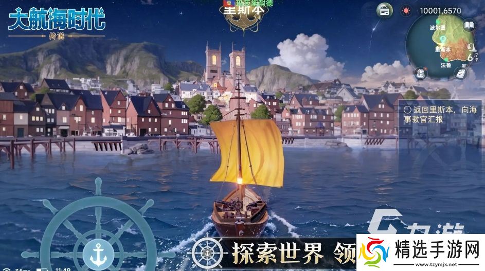 大航海时代传说手游下载地址分享 大航海时代传说手游下载网址推荐