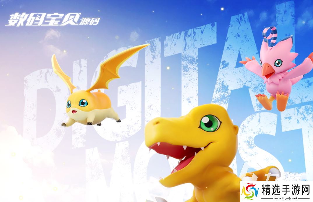 数码宝贝源码内测下载去哪下 数码宝贝源码内测下载地址分享