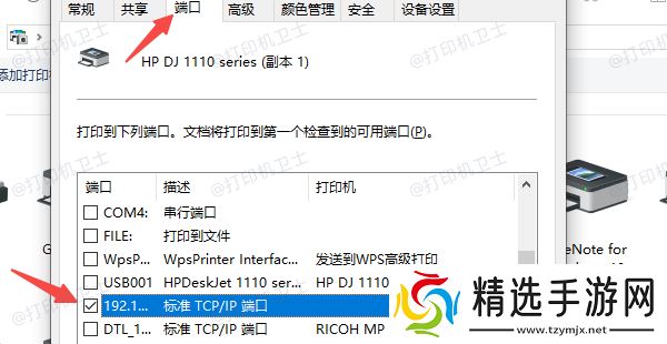 使用电脑的“设备和打印机”功能 使用电脑的“设备和打印机”功能