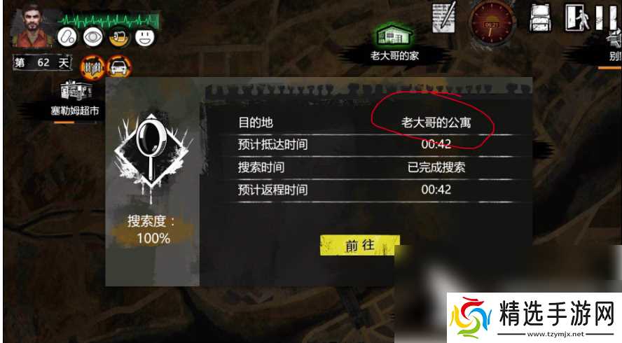 末日方舟如何获取钢 末日方舟钢获得方法