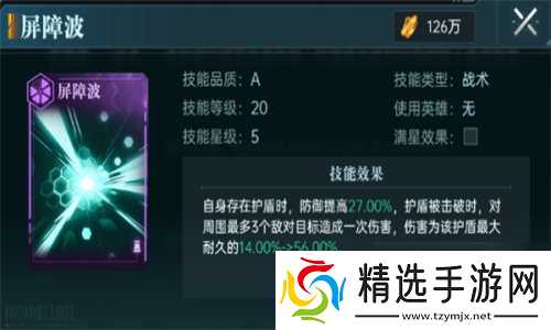 群星纪元紫卡技能使用方法分享 群星纪元攻略