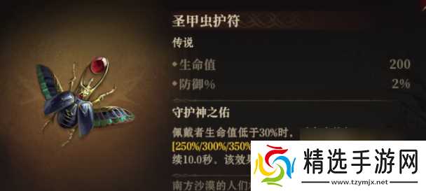 龙息神寂如何获得神器 龙息神寂获得神器攻略